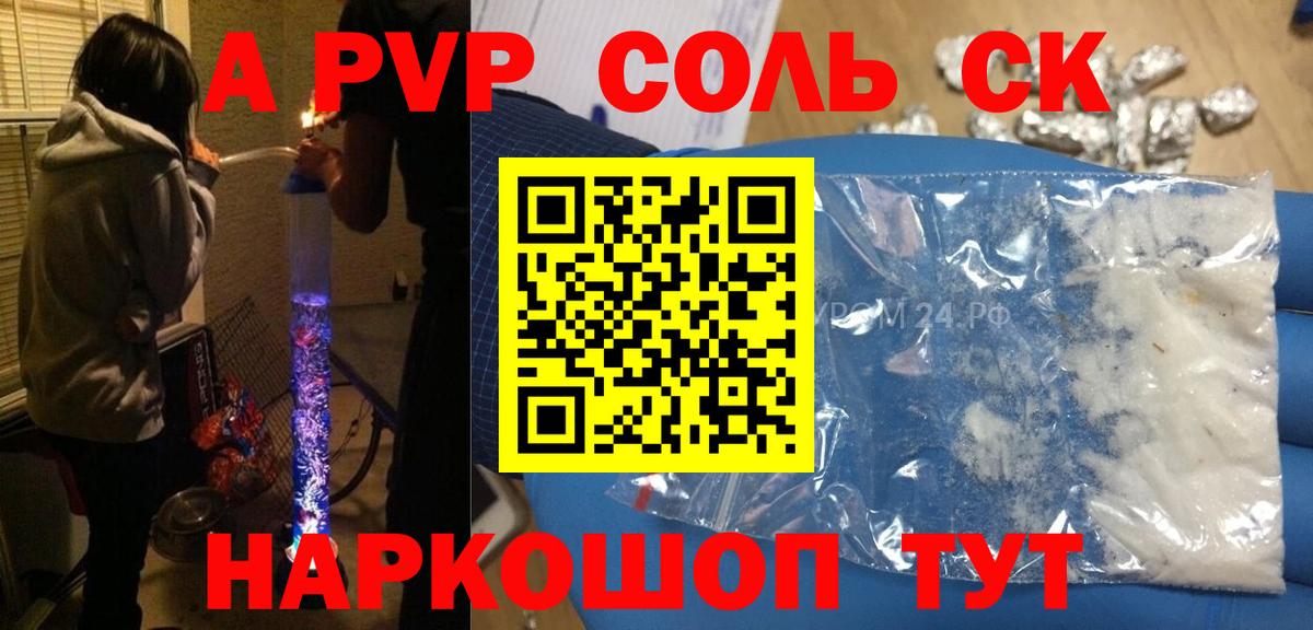 как найти наркотики  Alpha-PVP  Вход с VPN  A-PVP СК  Alpha-PVP Соль  Дмитров 