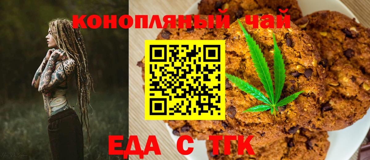 Canna-Cookies марихуана  Вход с VPN  Дмитров 
