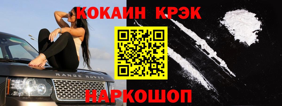 Кокаин VHQ  Вход с VPN  КОКАИН  Дмитров 