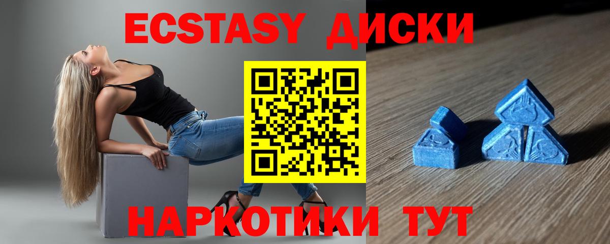 ЭКСТАЗИ ешки Дмитров