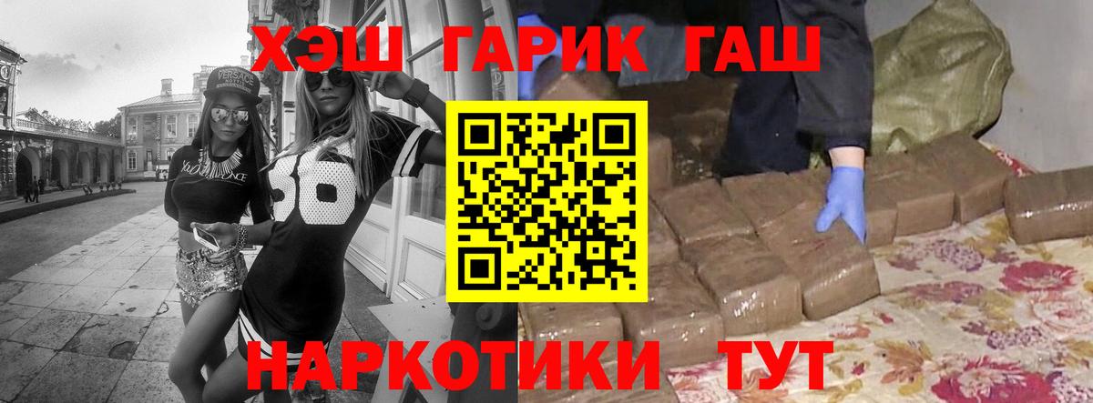 ГАШИШ  Вход с VPN  ГАШ hashish  Дмитров  ГАШ AMNESIA HAZE 