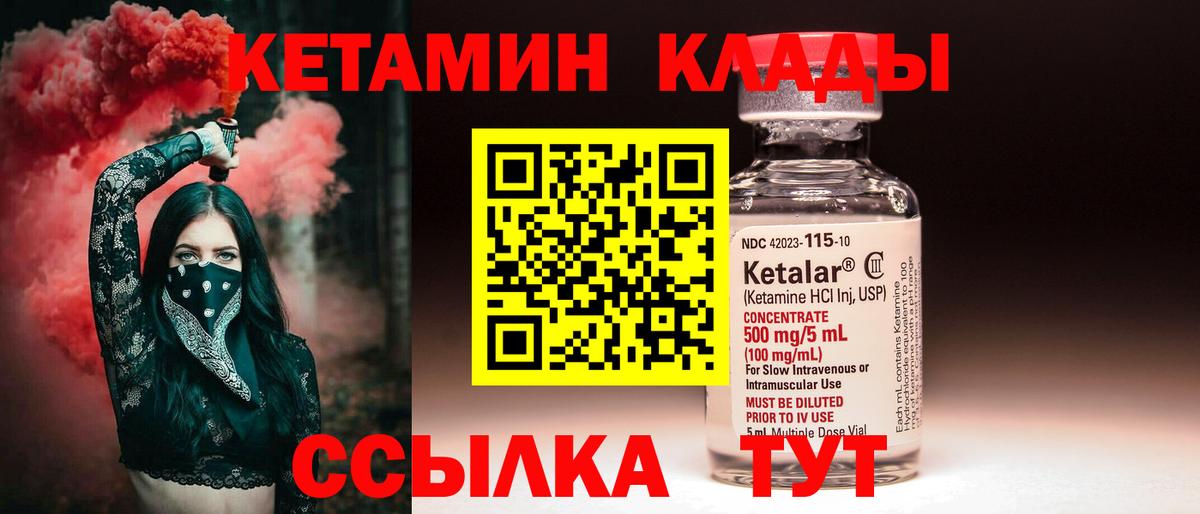 Кетамин VHQ Дмитров