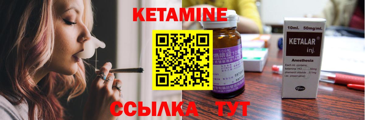 мега зеркало  КЕТАМИН VHQ  Вход с VPN  Дмитров 