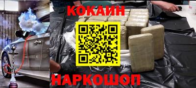 кокаин Канаш