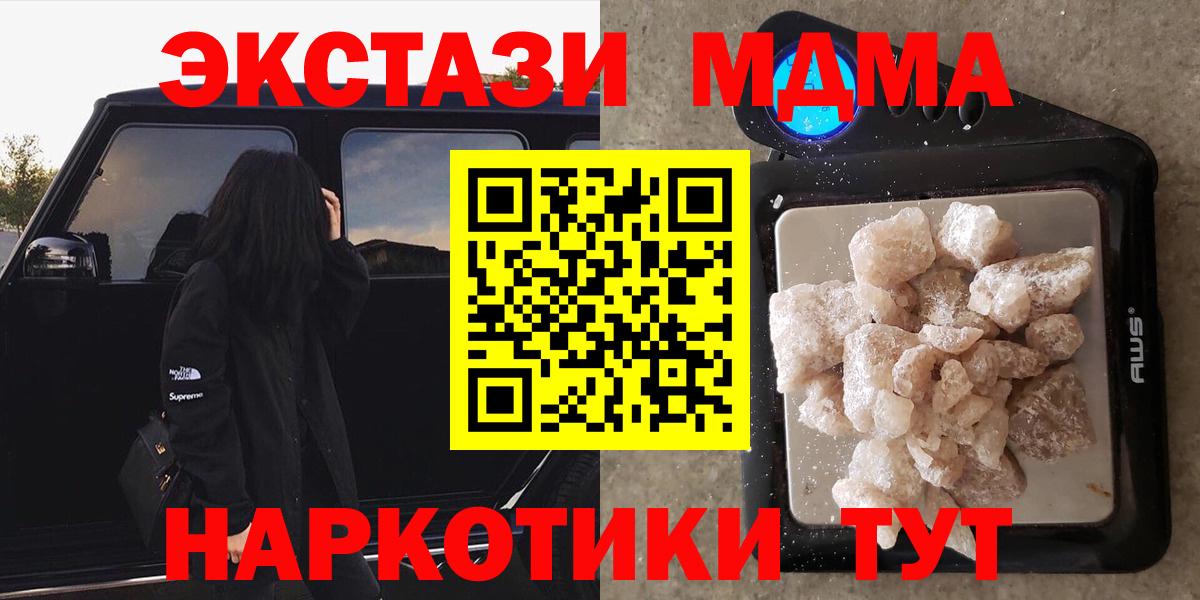 Дмитров  МДМА  Вход с VPN  MDMA Molly  МДМА молли 