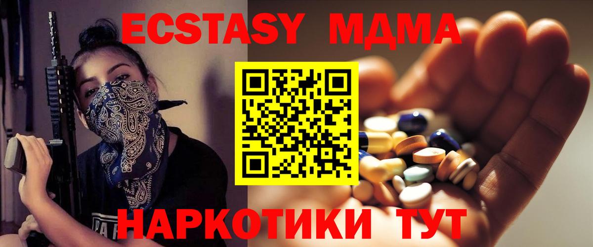 Марихуана  МДМА  COCAIN  Мефедрон кристаллы  Экстази  Дмитров  Вход с VPN  Гашиш 