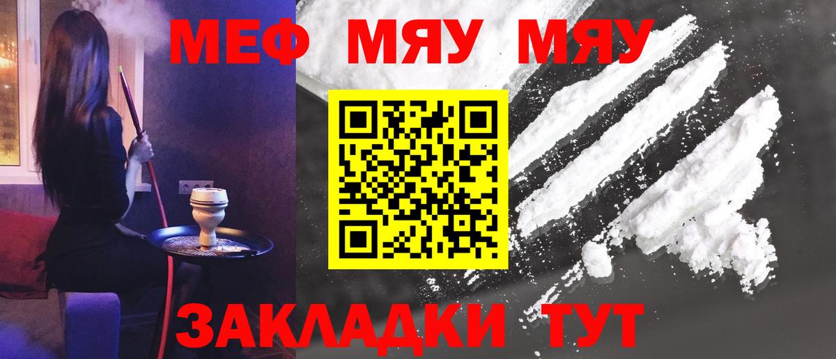 МЕФ кристаллы Дмитров