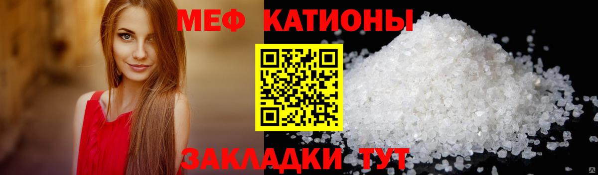 Дмитров  Меф кристаллы  Мефедрон  Меф  Вход с VPN  МЯУ-МЯУ мяу мяу 