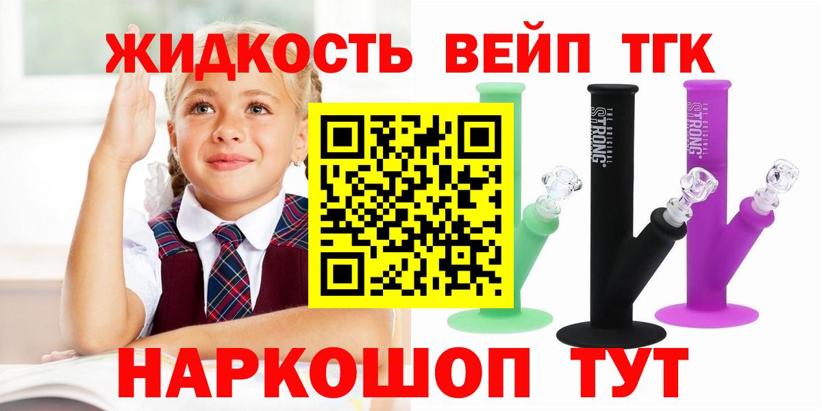 ТГК концентрат  Вход с VPN  Дмитров 